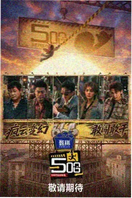 哈哈大本营 综艺 2025